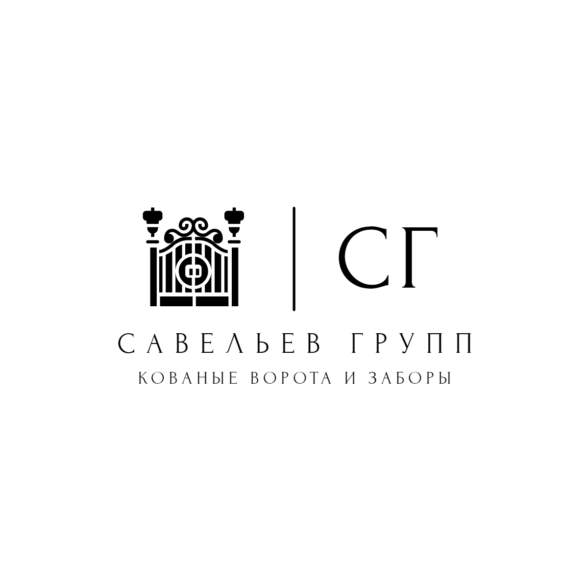 Савельев Александр Александрович