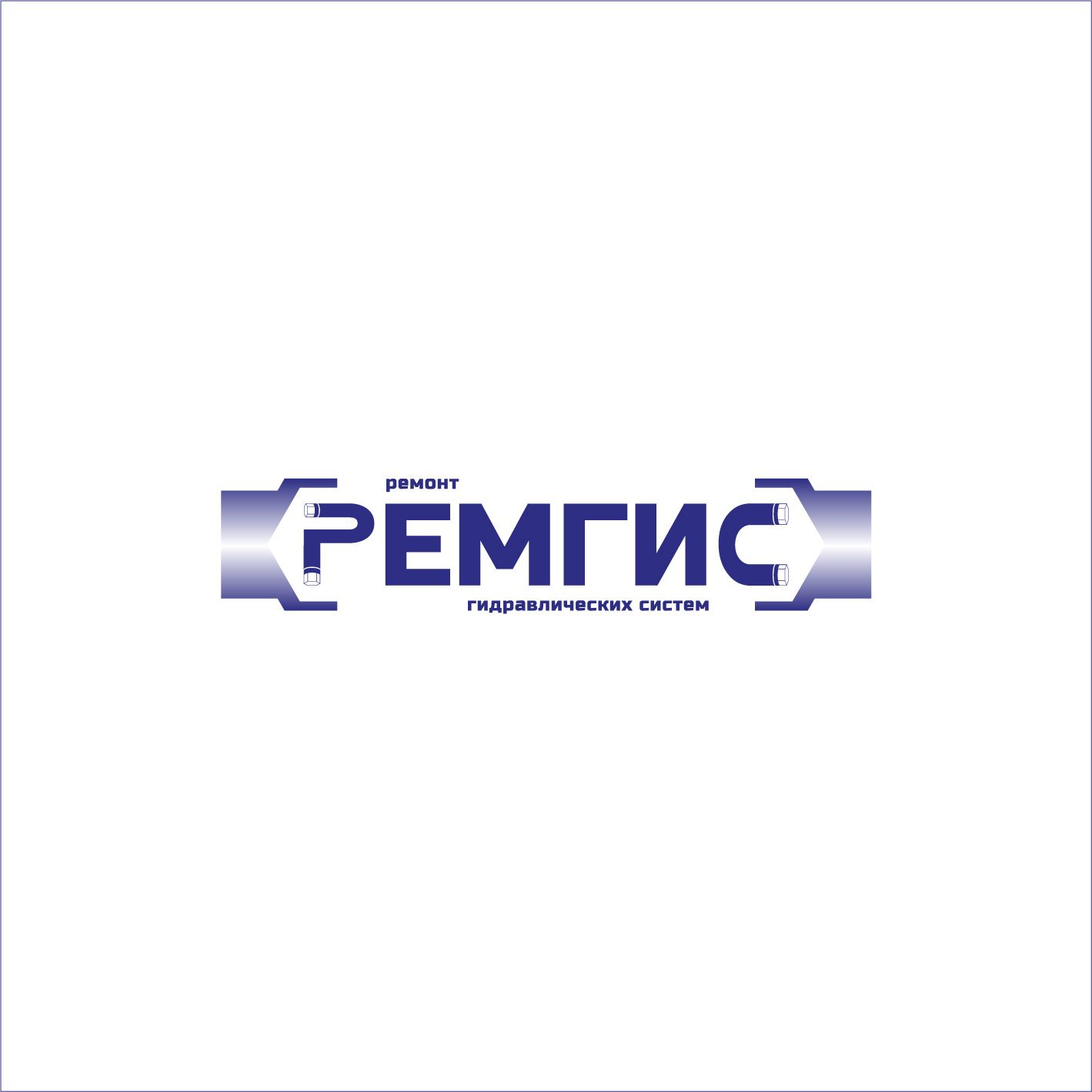 РЕМГИС