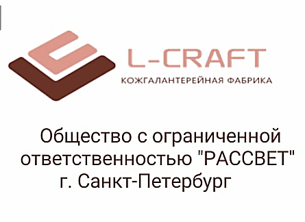РАССВЕТ