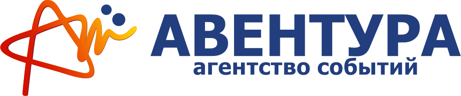 Агентство событий Авентура