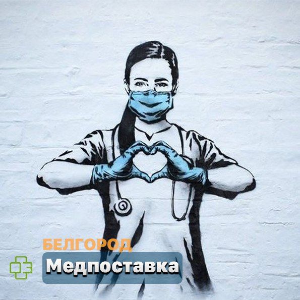 Белмед Опт