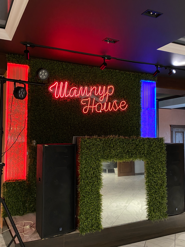 Шампур House