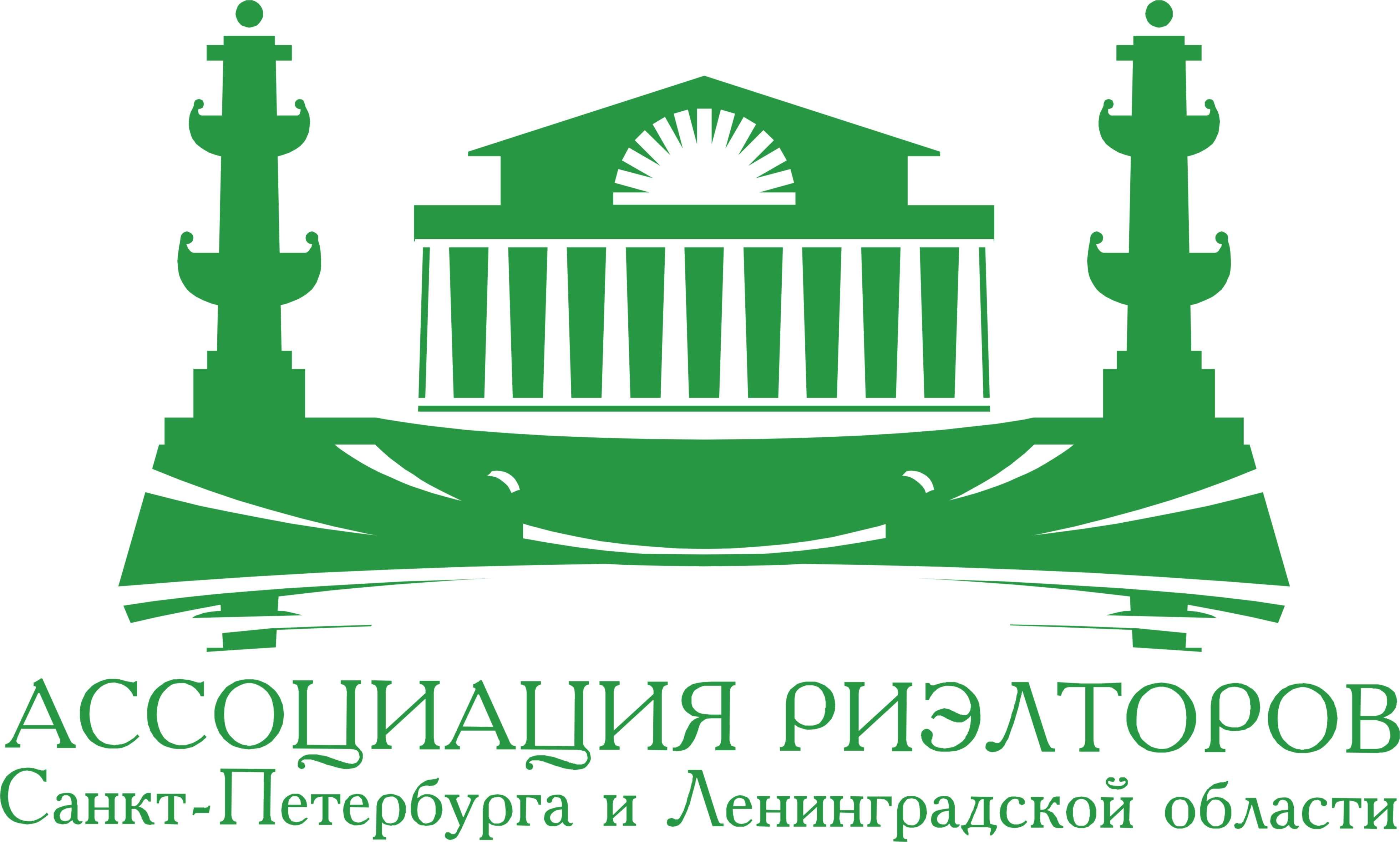 Ассоциация Риэлторов СПБ и ЛО