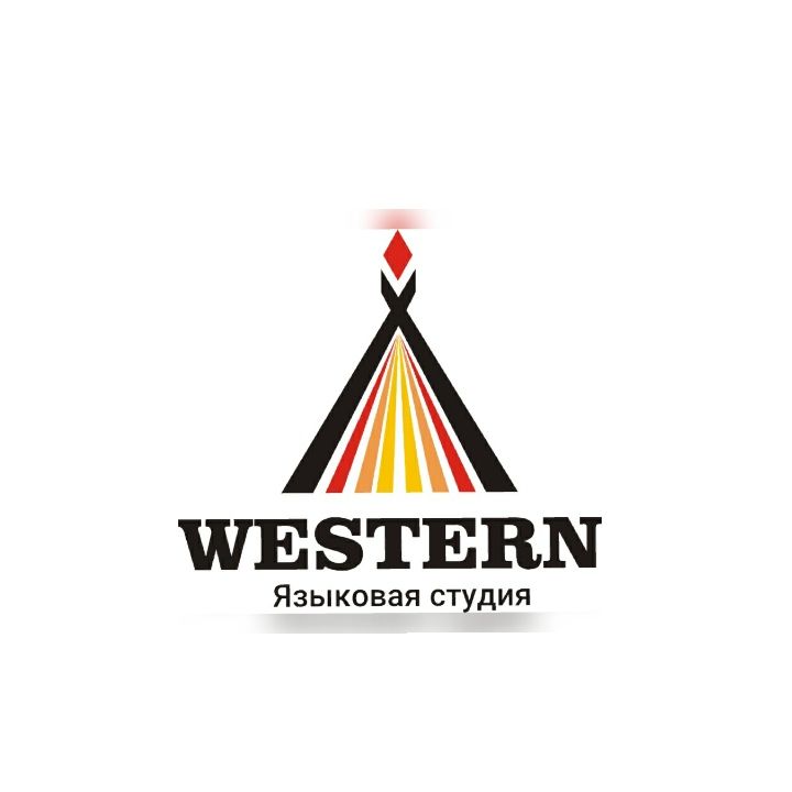 Языковая студия Western