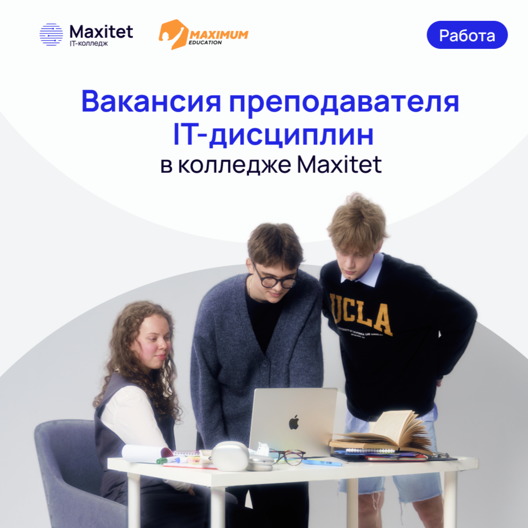 Maximum Education