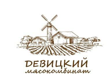 Девицкий Мясокомбинат