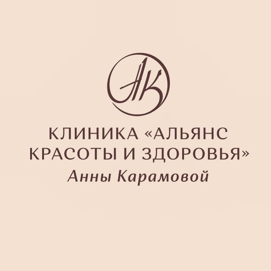 Альянс красоты и здоровья
