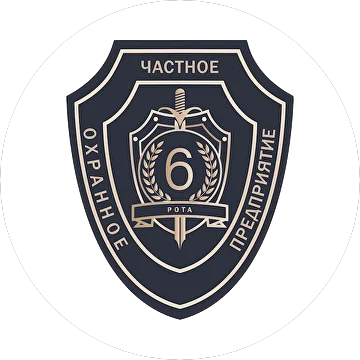 Частное Охранное предприятие 6 Рота