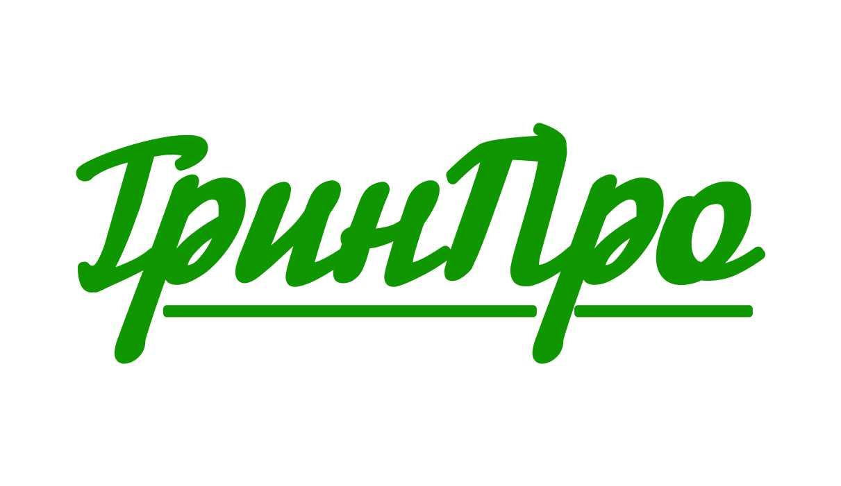 ГринПро