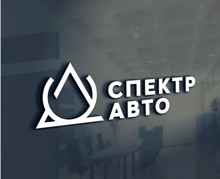 Спектр-Авто