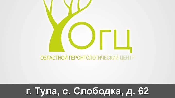 Областной геронтологический центр