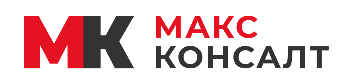 Максконсалт