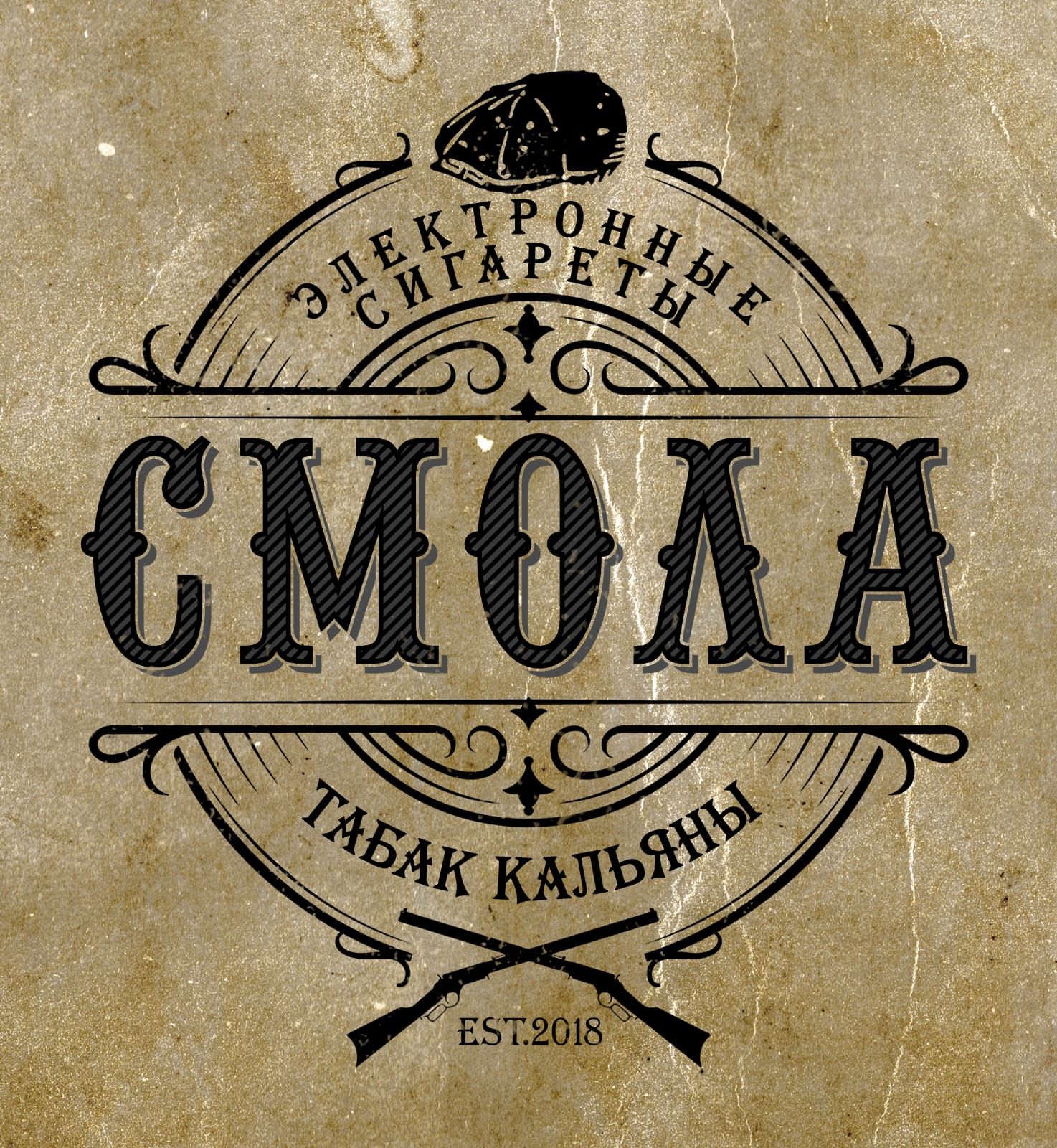 Смола