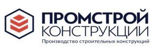 ПромСтройКонструкции