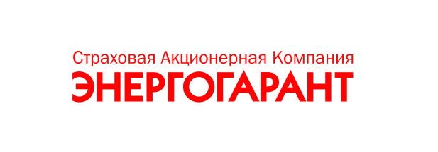 Удмуртский филиал ПАО «САК «ЭНЕРГОГАРАНТ»