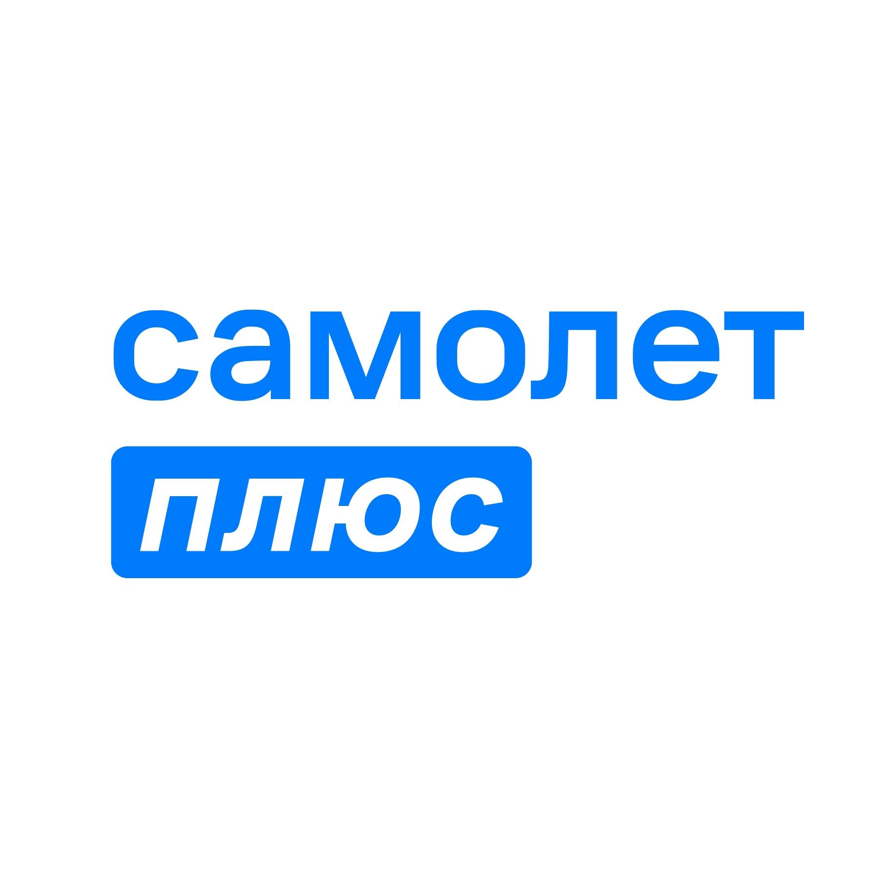 Самолет Плюс - Горячий Ключ