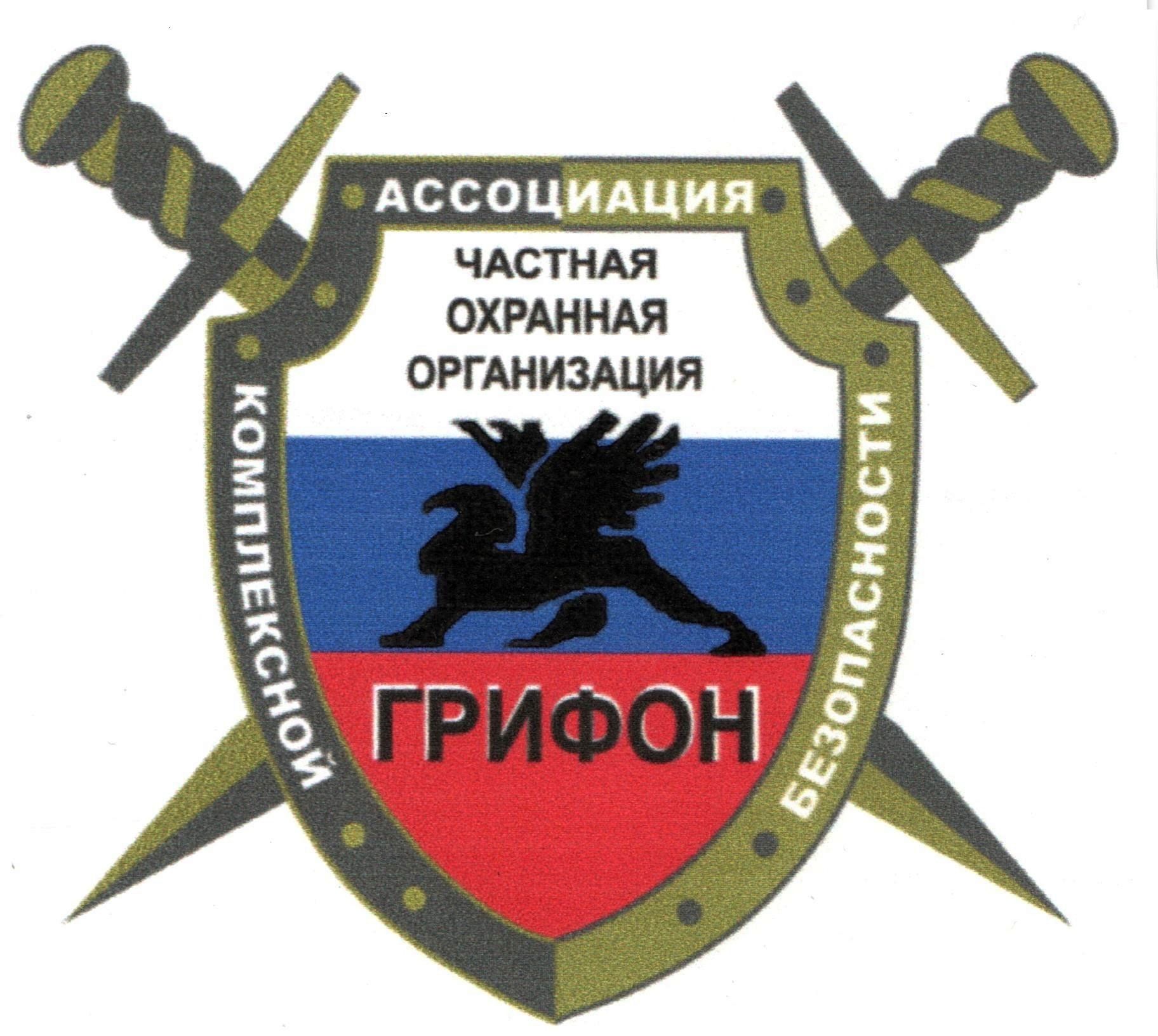 ЧОО ГРИФОН