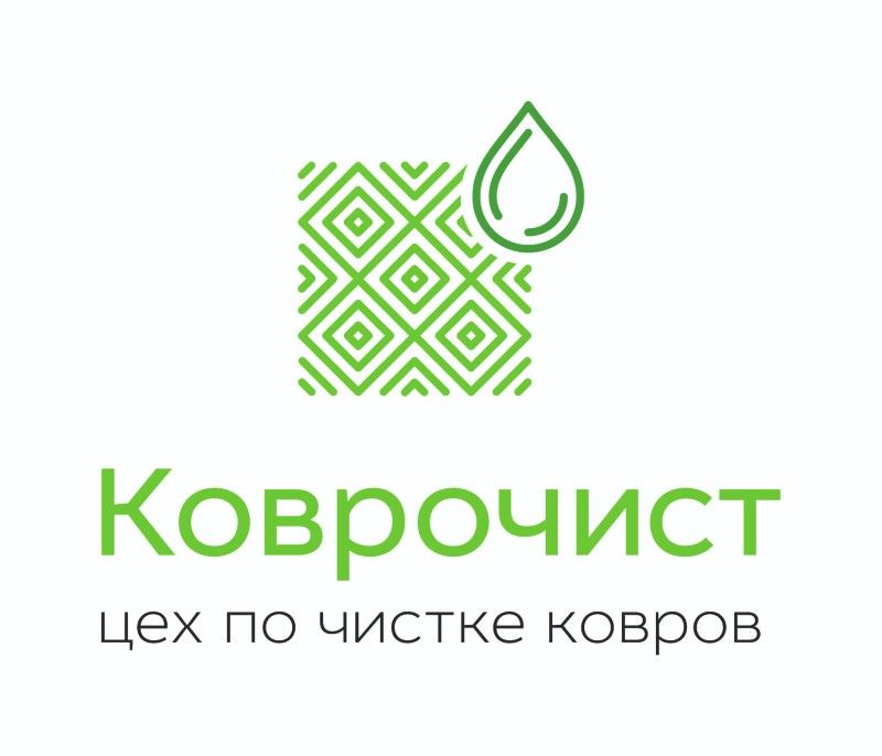 КовроЧист