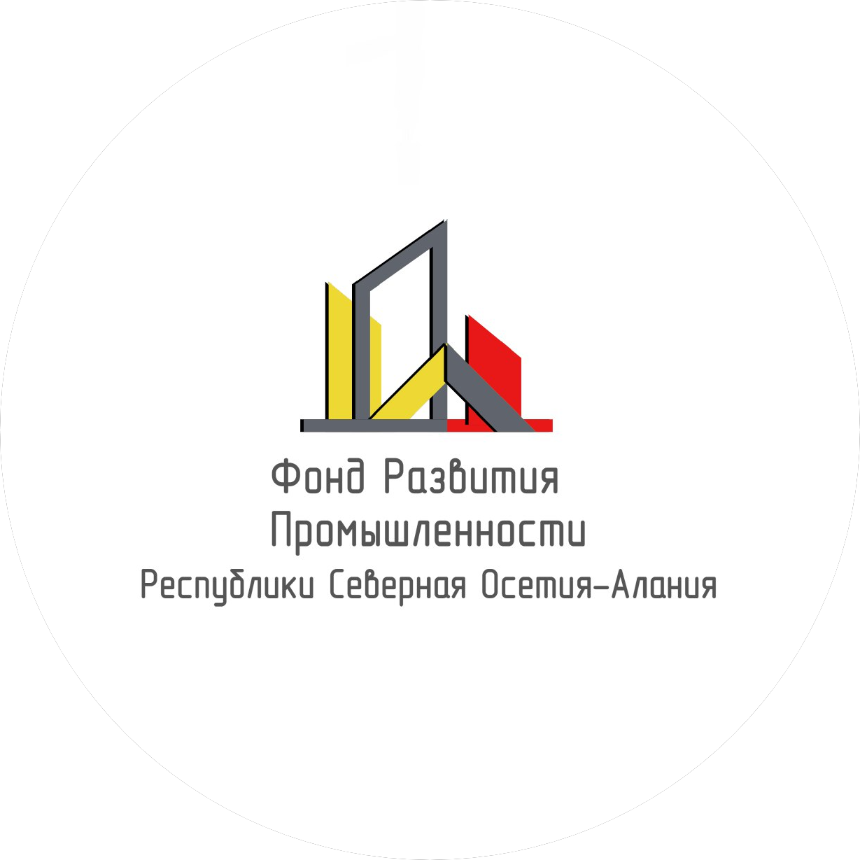 Фонд Развития Промышленности Республики Северная Осетия-Алания