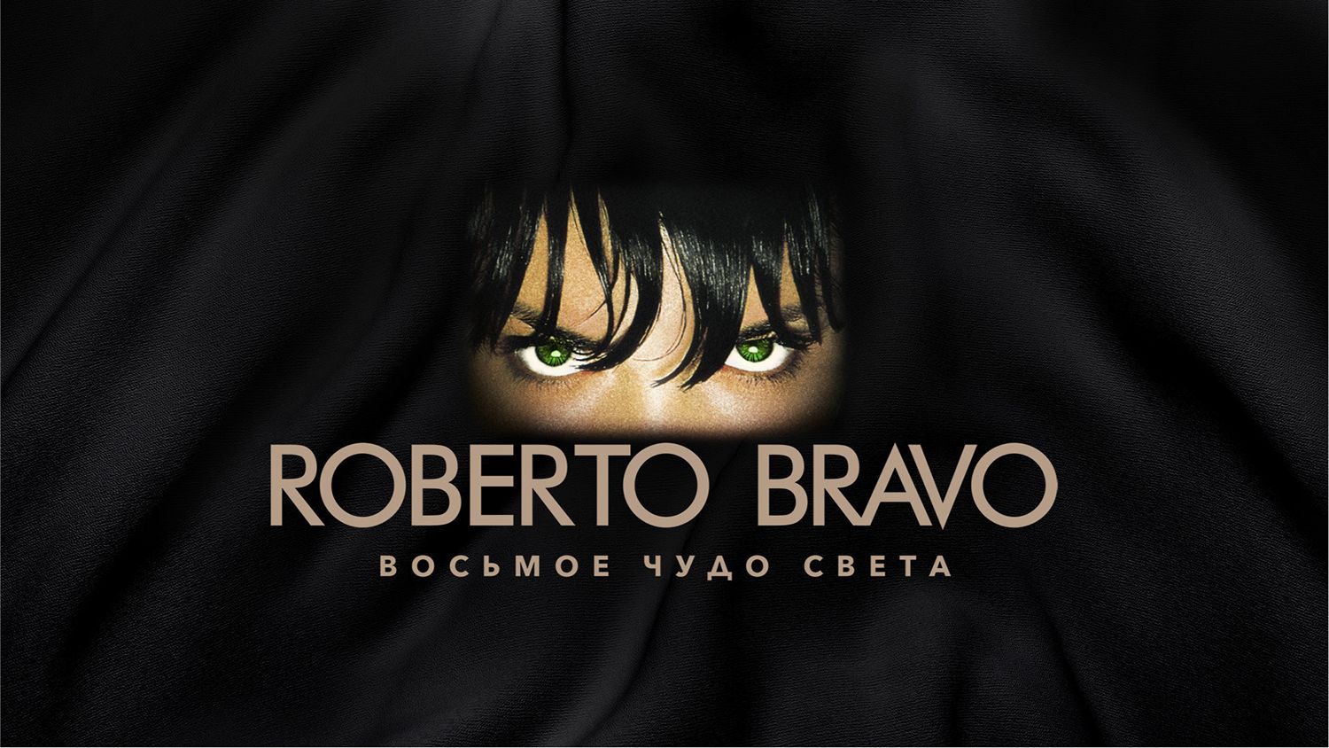 ROBERTO BRAVO