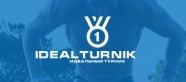 Идеальный турник
