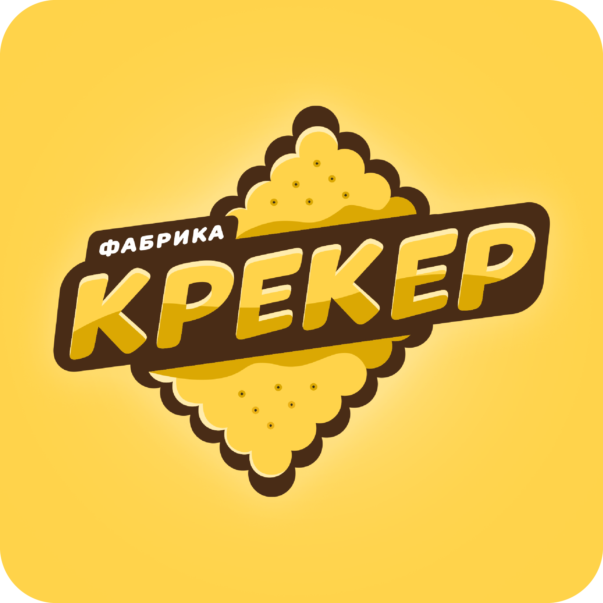 Крекер