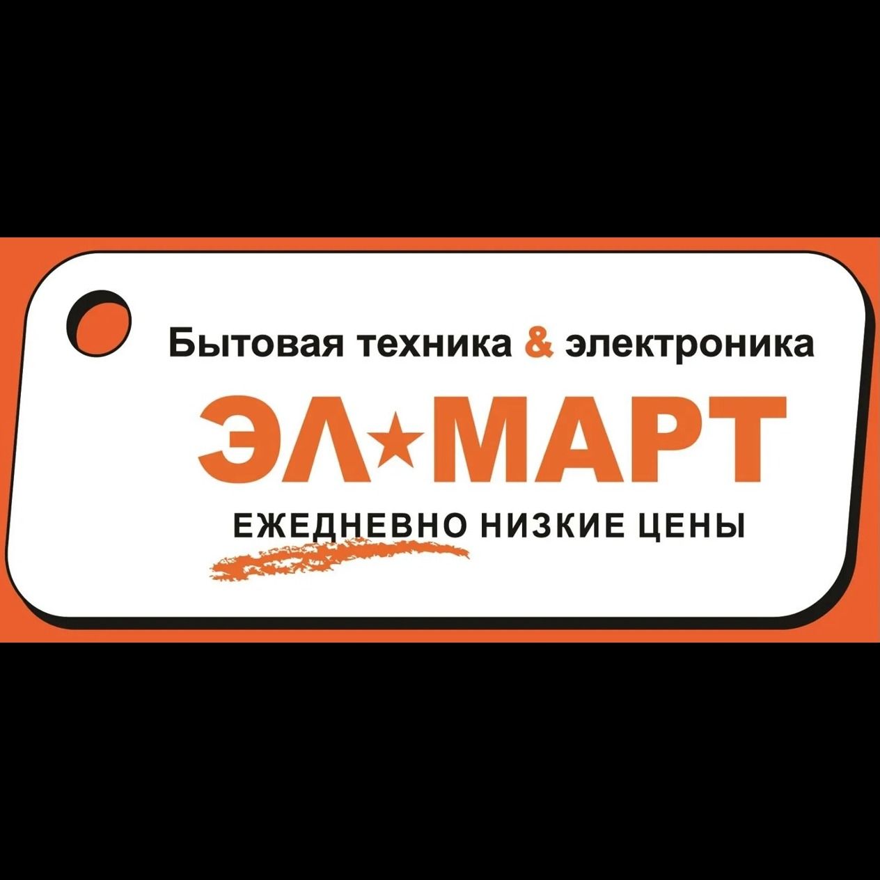 Элмарт