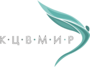 КЦВ МИР