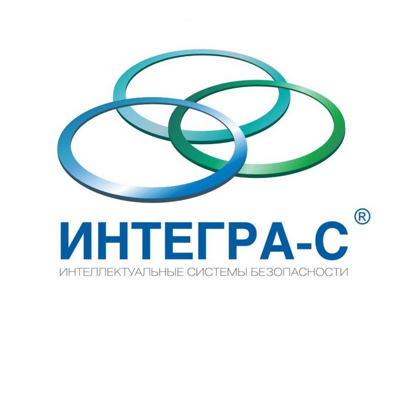 Интегра-С