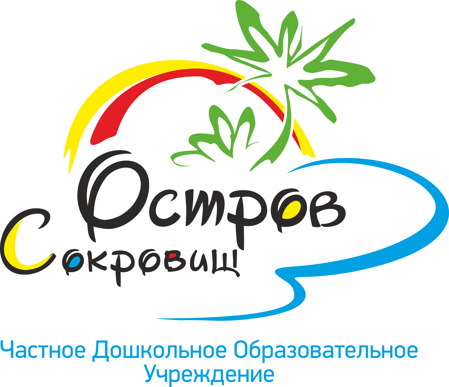 Остров сокровищ