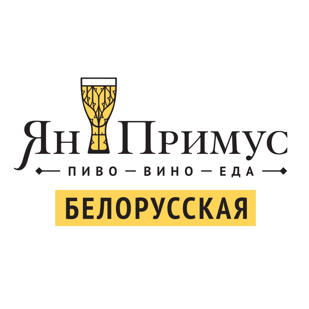 Примус Хаус