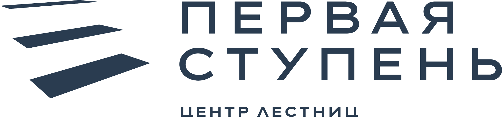 Центр лестниц Первая Ступень