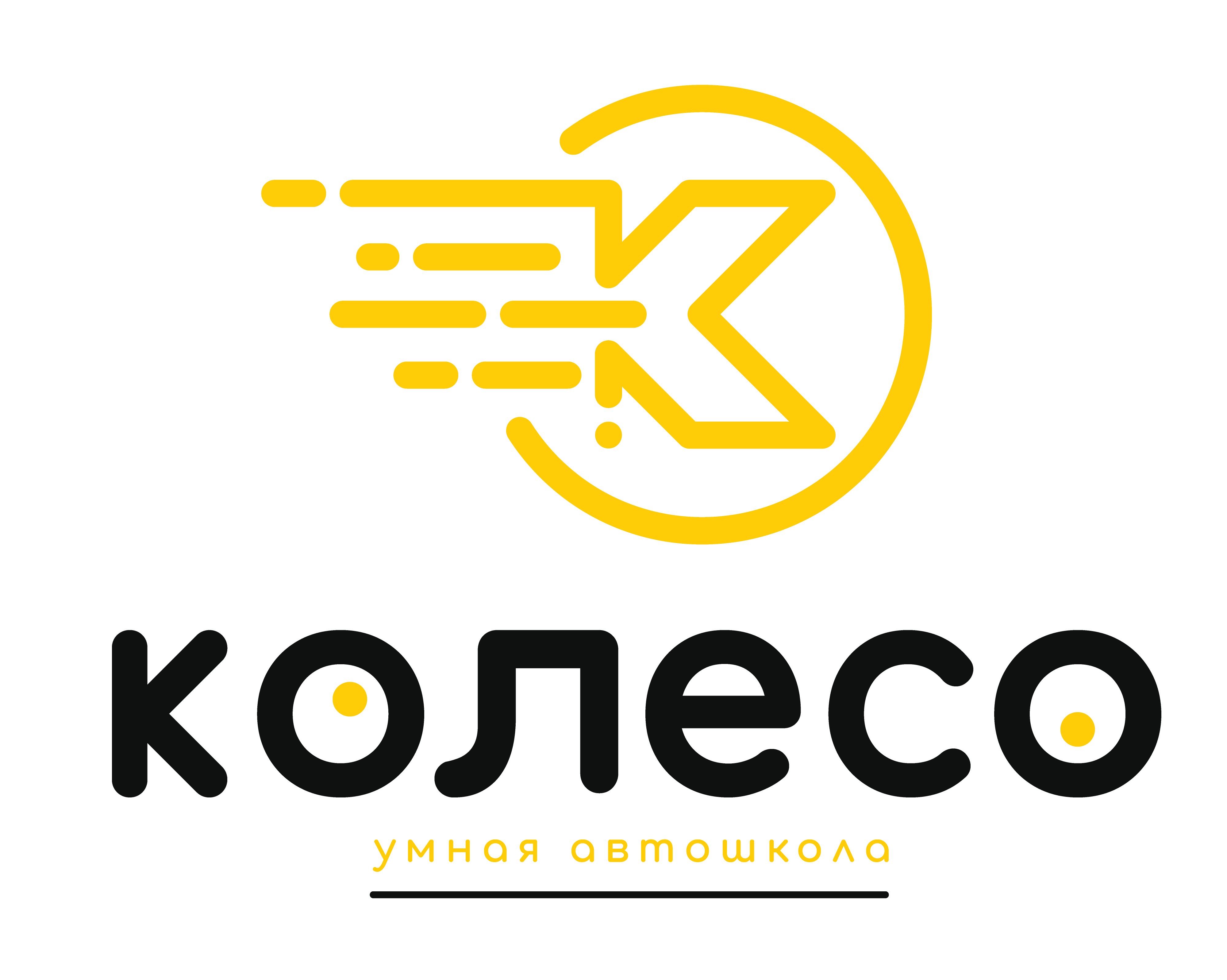 Автошкола Колесо