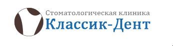 Классик-Дент
