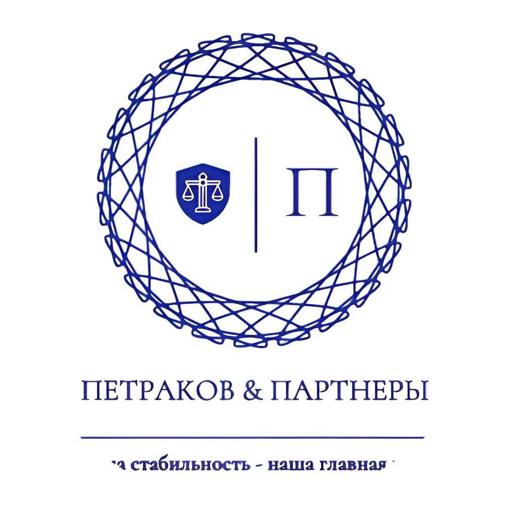 Петраков Максим Сергеевич