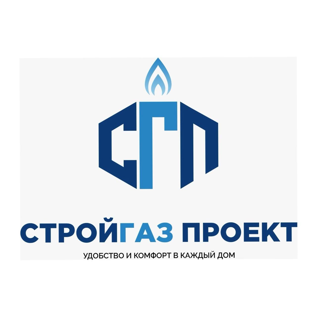 Стройгаз Проект