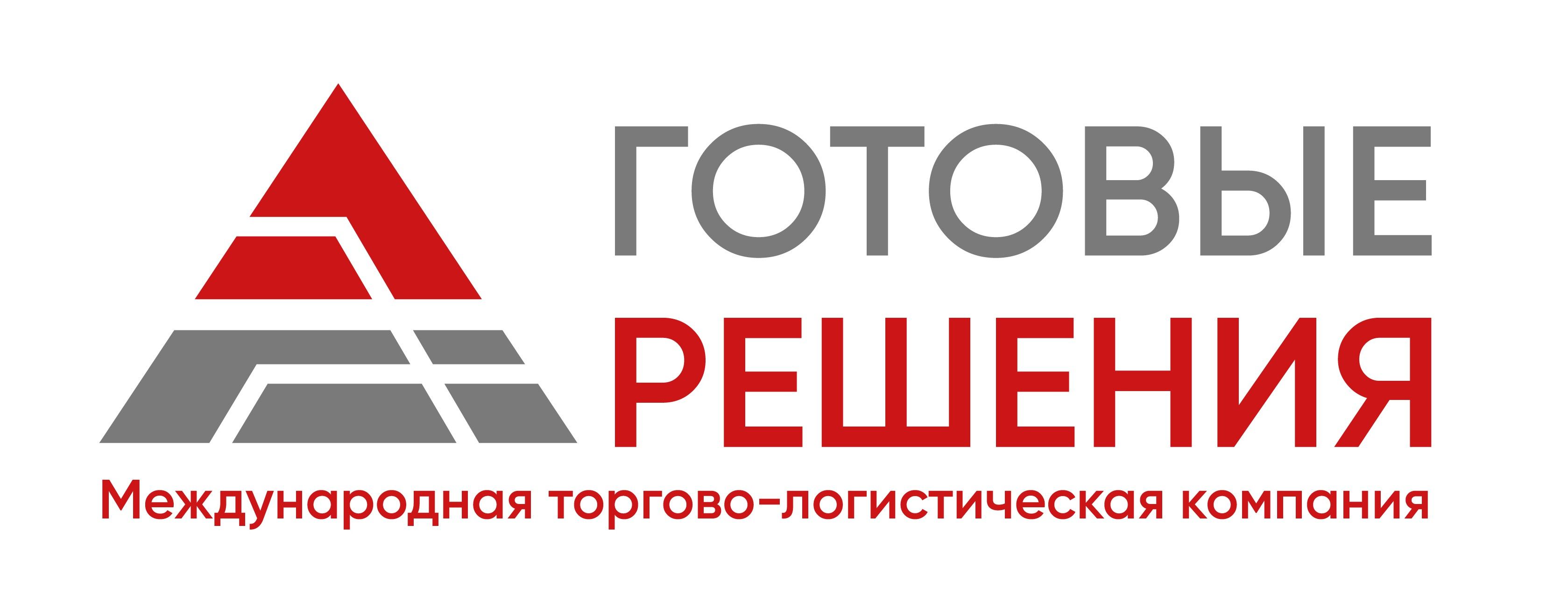 Готовые Решения