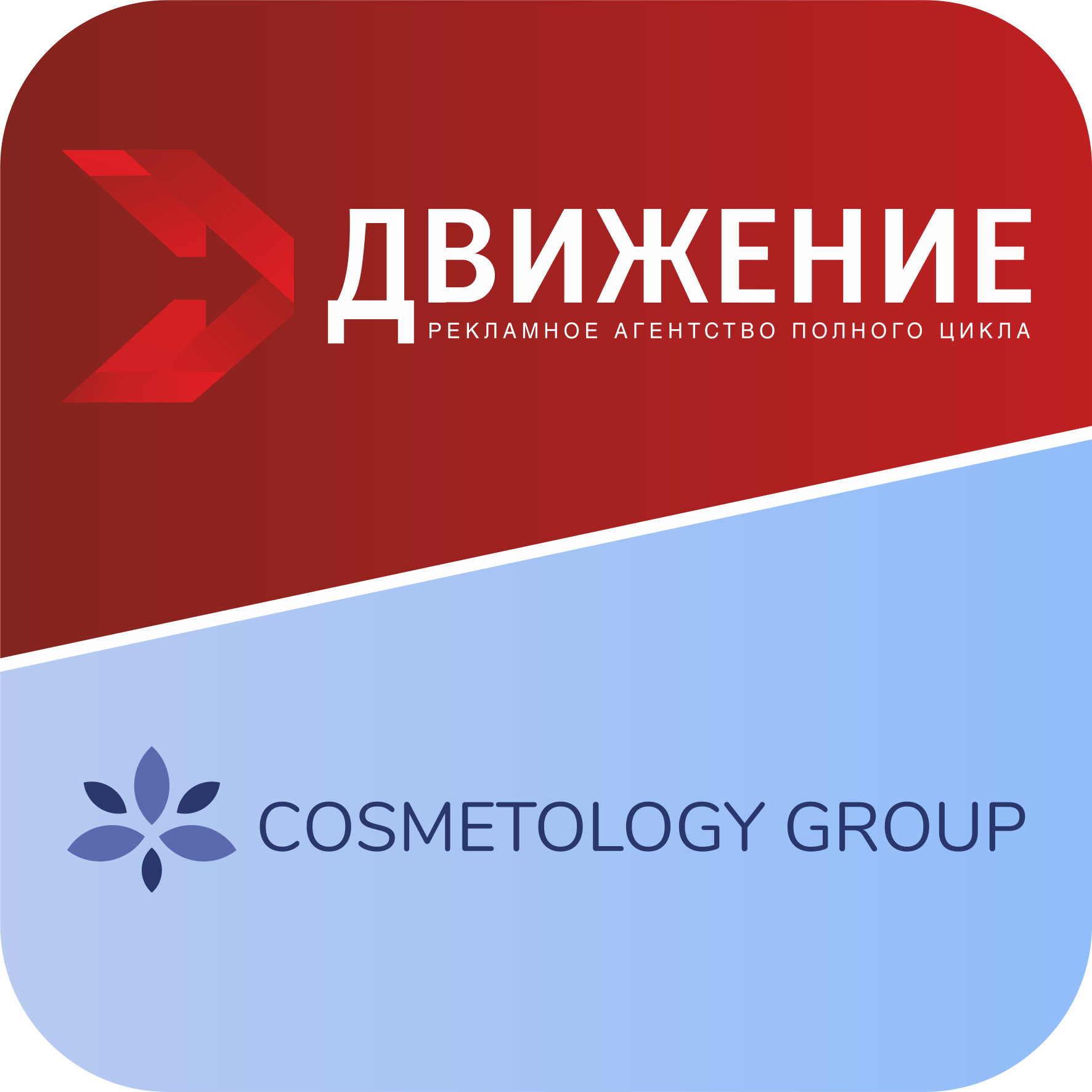 РА Движение