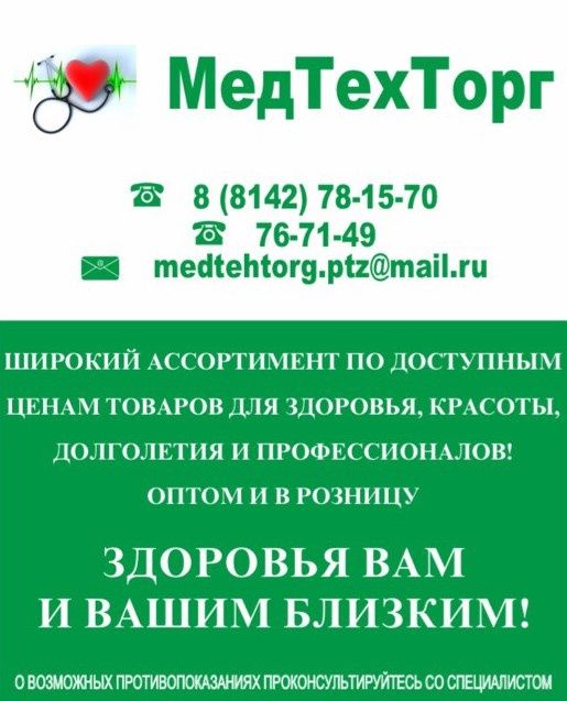 Медтехторг