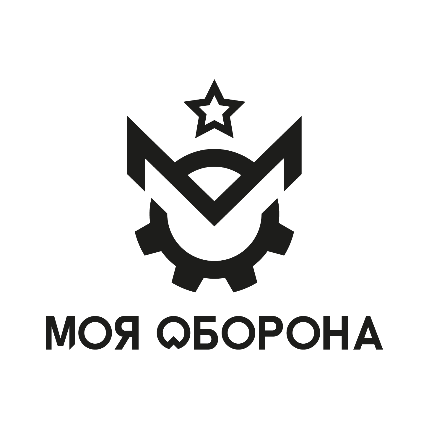 Моя Оборона