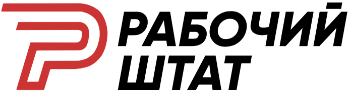 Рабочий Штат