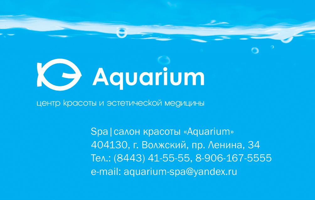 Аквариум