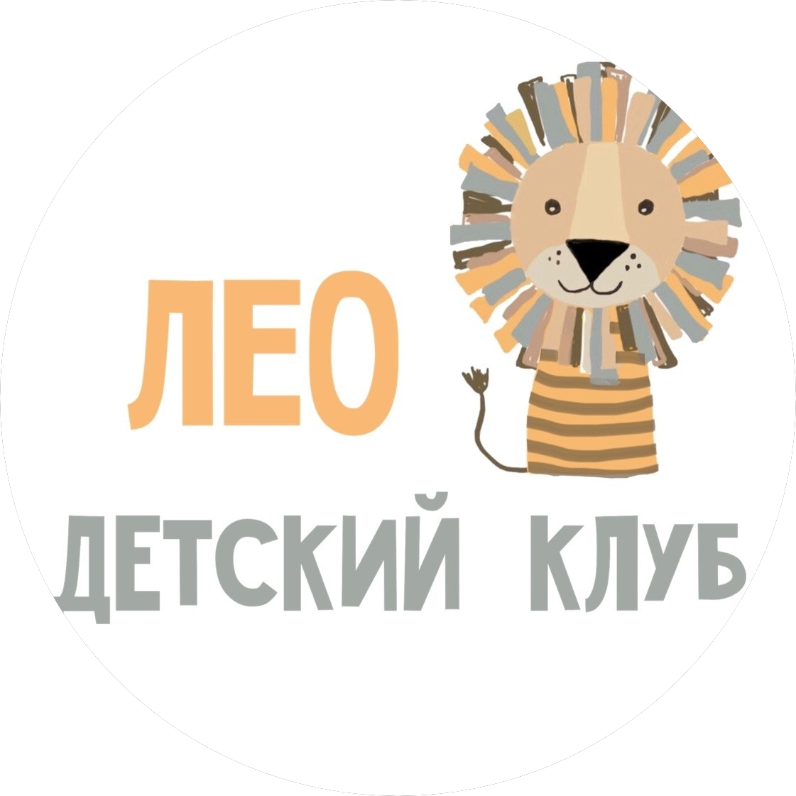 Лео Kid club
