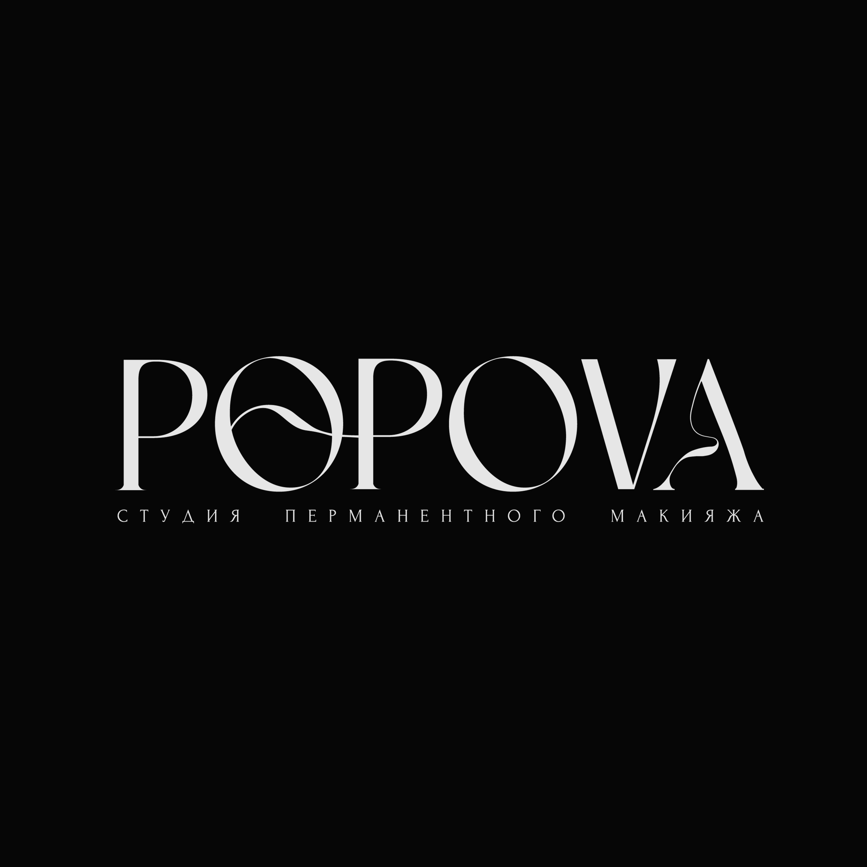 Школа-студия POPOVA