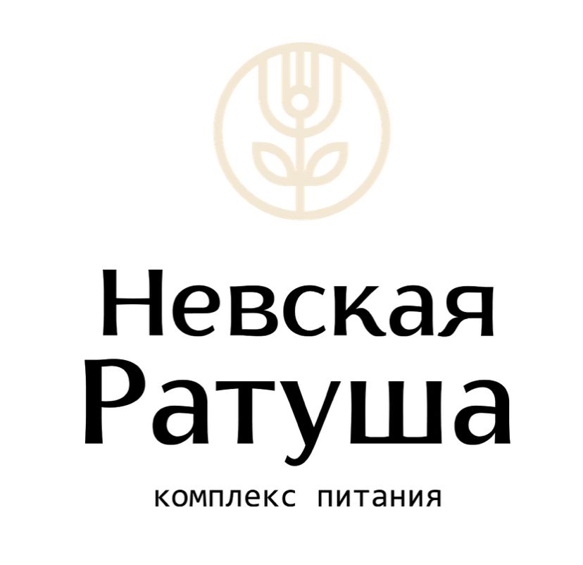 Комплекс питания Невская Ратуша