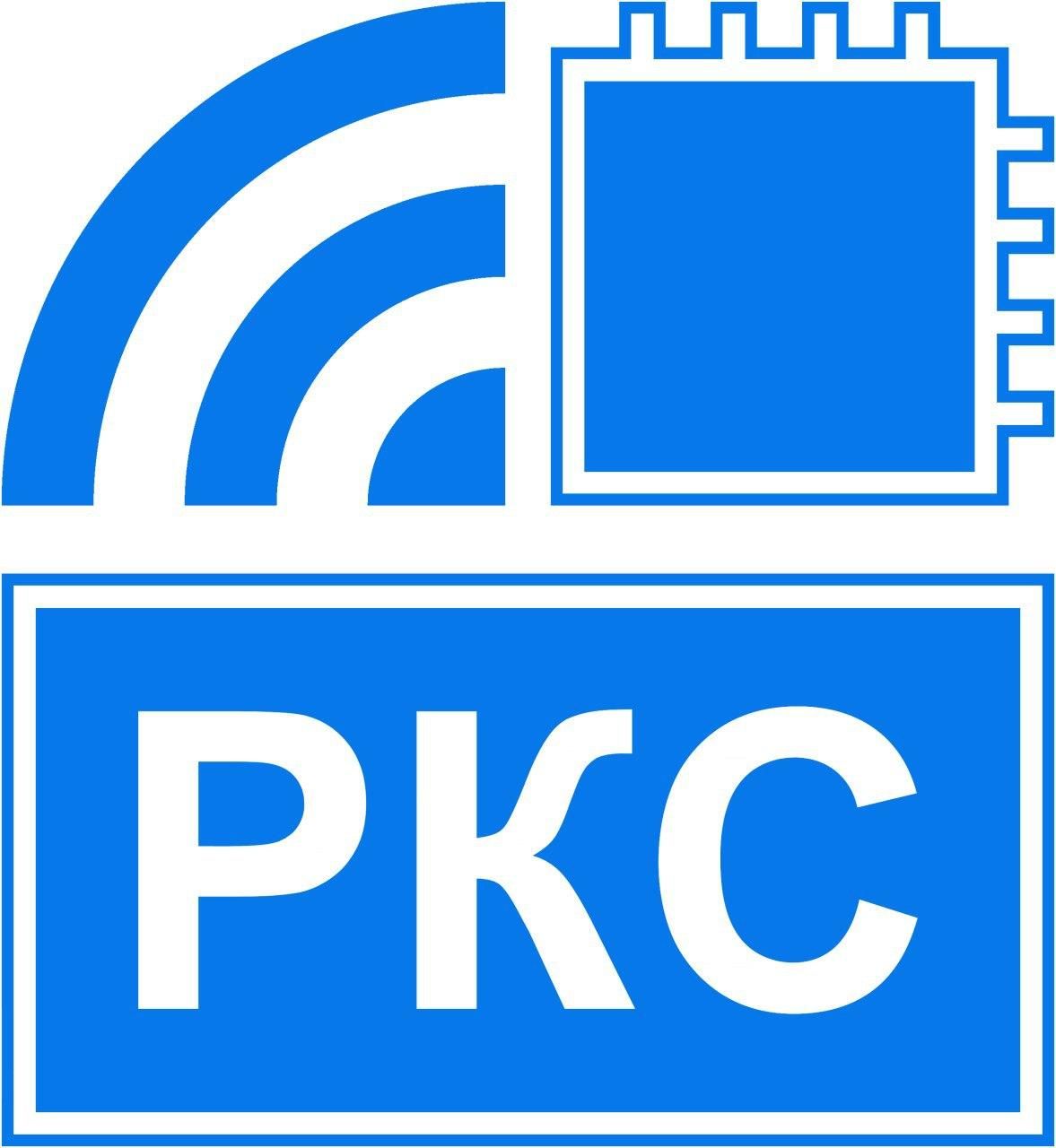 РКС
