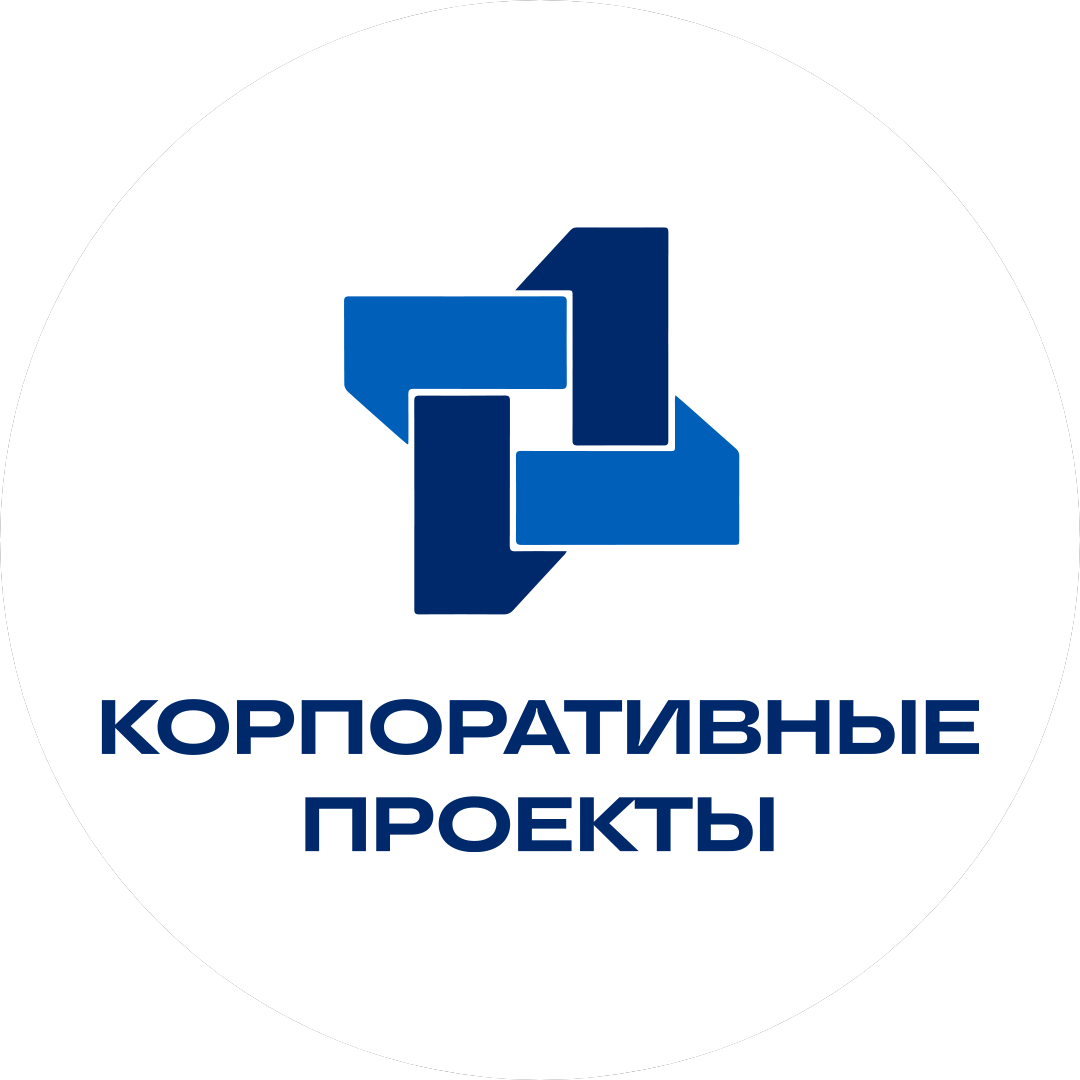 Корпоративные Проекты