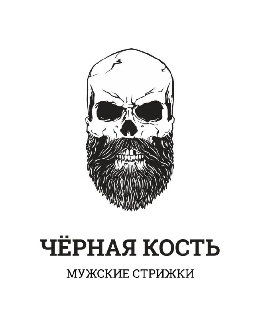 Черная кость (ИП Наби-Заде Зия Асаф Оглы)