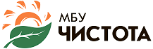 МБУ Чистота