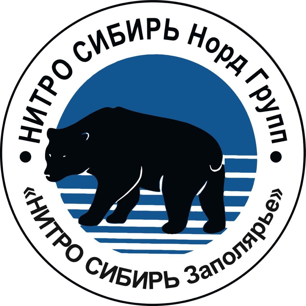 НИТРО СИБИРЬ Заполярье